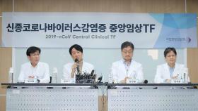 [현장연결] 국립중앙의료원, '국내 첫 완치·퇴원' 기자회견
