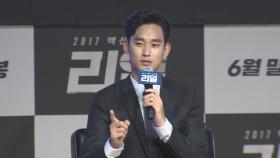 한류스타 김수현, '사이코지만 괜찮아'로 복귀