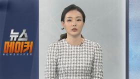 [뉴스초점] 우한 교민 1명 추가 확진…국내 확진자 24명