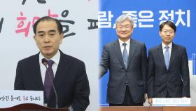 태영호, 한국당 후보 출마…여야 영입대결 막바지