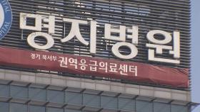 국내 28번째 확진자 발생…30살 중국인 여성