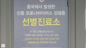 국내 확진자 1명 늘어 모두 28명…완치 늘어난다