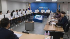 민주, 수도권 포함 52곳 1차 경선지역 발표