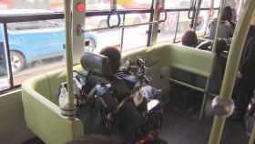 휠체어도 당당하게 버스이용…