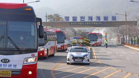 [현장연결] 우한 교민 태운 버스 아산 임시생활시설 출발