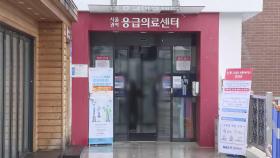 국내 29번째 확진자 발생…82세 한국인 남성