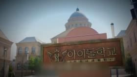 투표조작 의혹 '아이돌학교' 제작진 영장심사