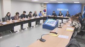 현역 첫 공천 탈락…민주당 총선 교통정리 본격화