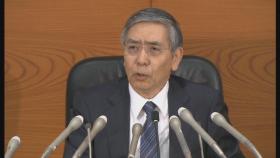 일본은행 총재 