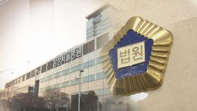 '메르스 대응' 국가 배상책임 1심 인정→2심 불인정