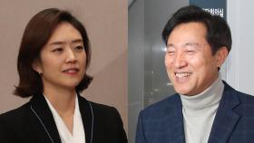 고민정-오세훈 광진서 맞대결…통합당, 수도권 공천 발표