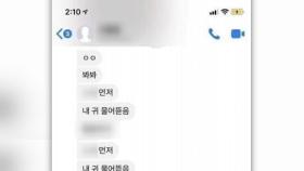 '목 조르고 발목 꺾고'…예비고교생이 취객 폭행 논란