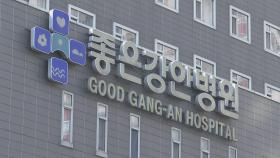 부산 좋은강안병원 응급실 폐쇄…의심환자 2명 검사