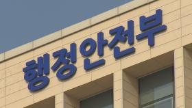 정부, 대구·경북에 재난안전 특교세 25억 긴급지원