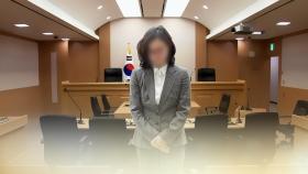 정경심 재판부 전원 교체…처음부터 다시 검토?