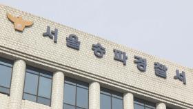 서울 아파트 경로당 마스크 도난…경찰 수사