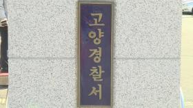 확진자 근무 헌혈버스, 경찰서 방문…직원 격리