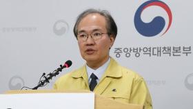 [현장연결] 국내 확진자 2천명 넘어…중앙방역대책본부 브리핑