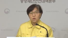 대구 외 지역 신천지 유증상자 8,946명 확인