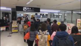 일본도 한국인 무비자 입국 중단…입국해도 2주간 격리돼