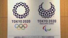 日도쿄올림픽 잇단 '암초'…코로나19에 원전 방사성오염