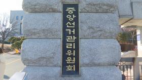 선관위, 투표자 전원에 마스크 지급 필요…501억 소요