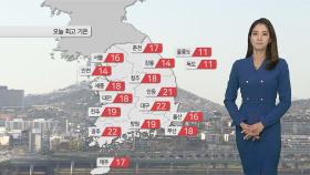 [날씨] 전국 맑고 포근…한낮 서울 16도·대구 22도