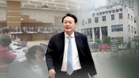 '사문서위조 혐의' 윤석열 장모 기소 여부 금명간 결론