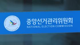 17개국 23개 재외공관 선거업무 중단…투표 불가