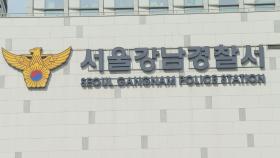 경찰, 자가격리 중 무단 이탈한 2명 검찰 송치