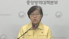 [현장연결] 어제 101명 신규 확진…중앙방역대책본부 브리핑