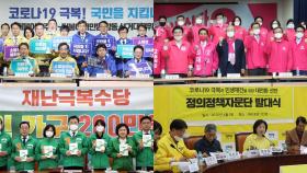 [선택 4·15] 선거운동 이틀째…민주 제주·강원, 통합 인천 공략