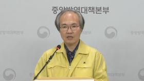 [현장연결] 국내 확진자 94명 신규 추가…중앙방역대책본부 브리핑