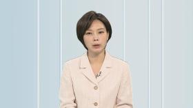 [뉴스특보] 공익요원, 주민센터 복무 중 200명 신상 조회