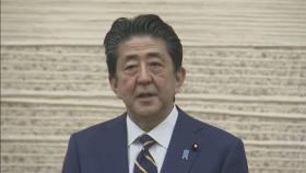 [현장연결] 일본, 도쿄 등 7개 지역에 코로나19 긴급사태 선언