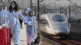 우한 기차역·톨게이트 '인산인해'…6만5천명 이동