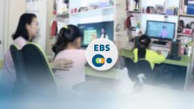 중3·고3 온라인개학…첫날부터 EBS 접속장애