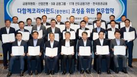 '증권시장 안정펀드' 운용 시작…10.7조원 규모