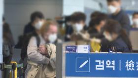 외국인 단기비자 효력·韓입국금지국 무비자 13일부터 정지