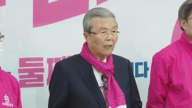 [현장연결] 김종인, 긴급 기자회견…'차명진 막말' 대국민 사과
