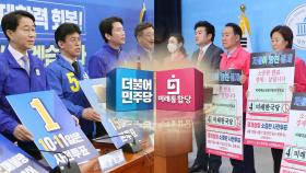 총선 엿새 앞으로…민주, 서울·경기 유세 총력