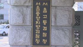 마약여왕 '아이리스' 미국서 체포 3년여만에 송환