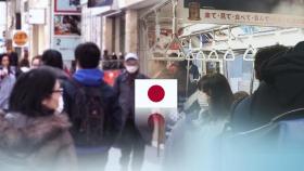 일본 감염자수 곧 한국보다 많아질듯…대책 놓고 갈팡질팡