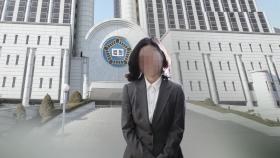 정경심 재판 '자녀 공주대 인턴 의혹' 증인 출석