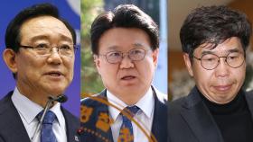 '靑 하명수사·선거개입 의혹' 재판 오늘 시작
