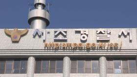 서울시 공무원, 회식후 동료 '성폭행' 의혹…경찰 수사