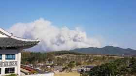 강풍주의보 속 안동 산불 확산…주민 150명 대피