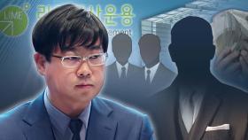'라임사태' 의혹 수사 본격화…핵심인물 구속 심판대