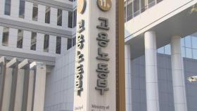 '무급휴직 신속 지원' 내일 시행…최대 150만원 지급