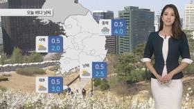 [날씨] 휴일도 '건조'…강원·경북북부 오후까지 비